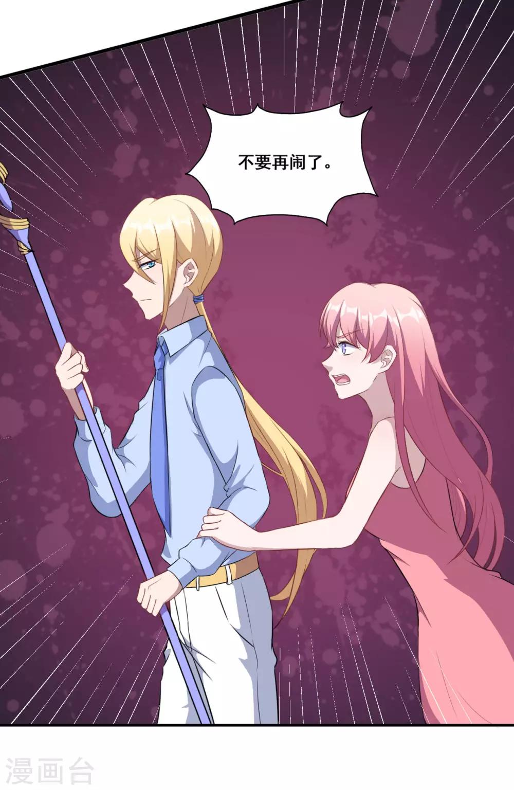 第116话 泽夜离开-第117话