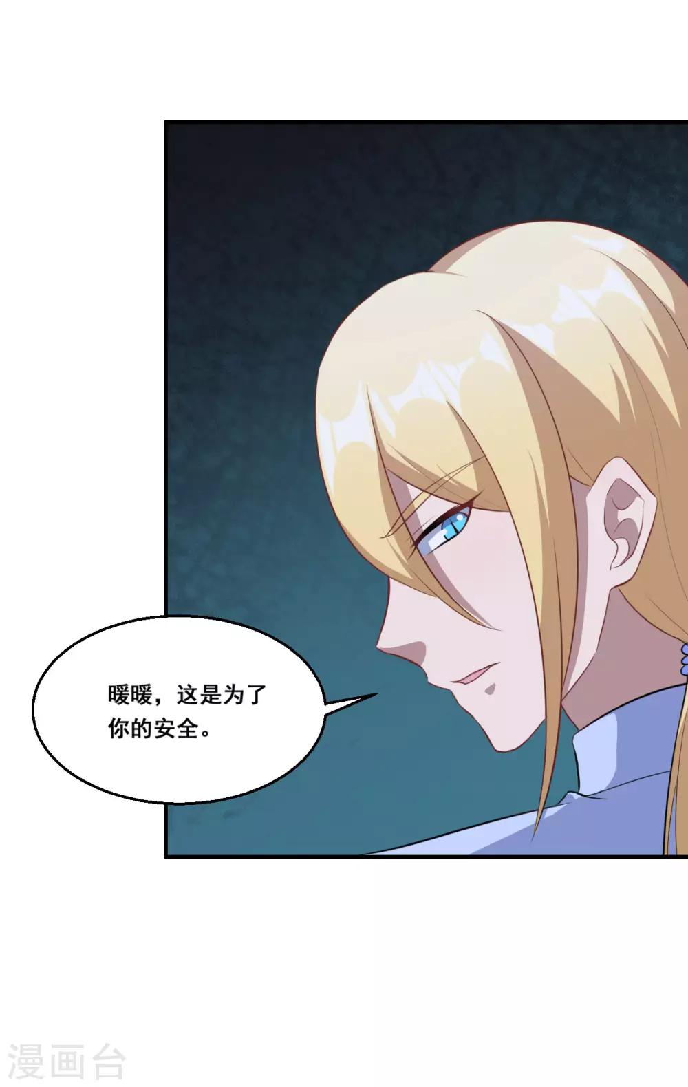 第116话 泽夜离开-第117话