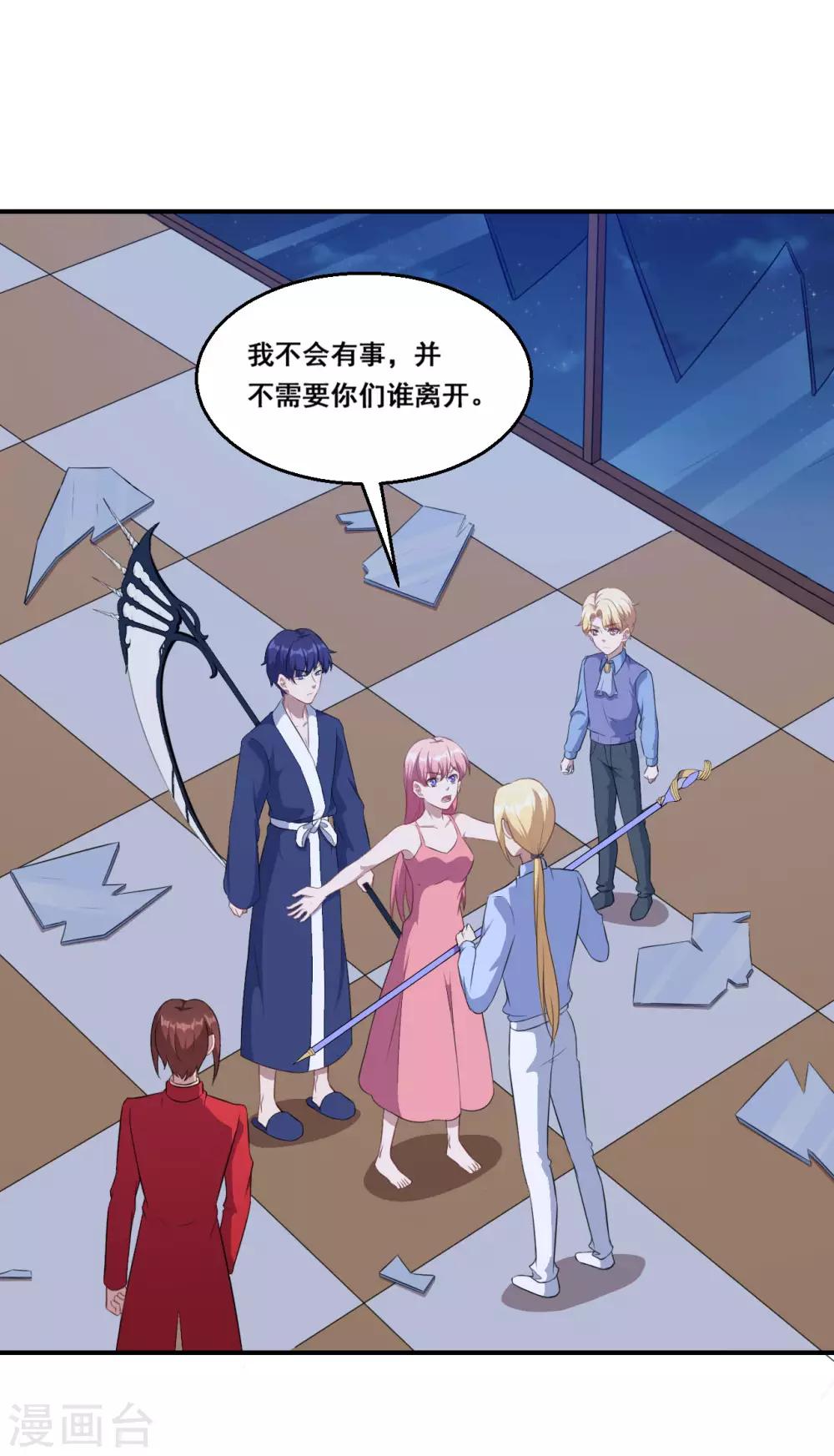 第116话 泽夜离开-第117话