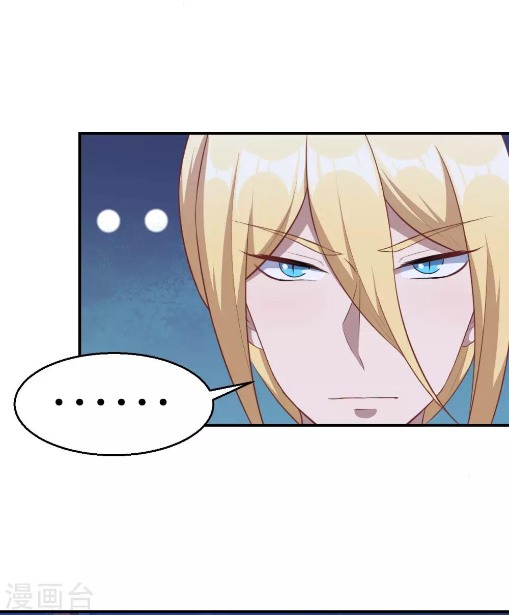 第116话 泽夜离开-第117话