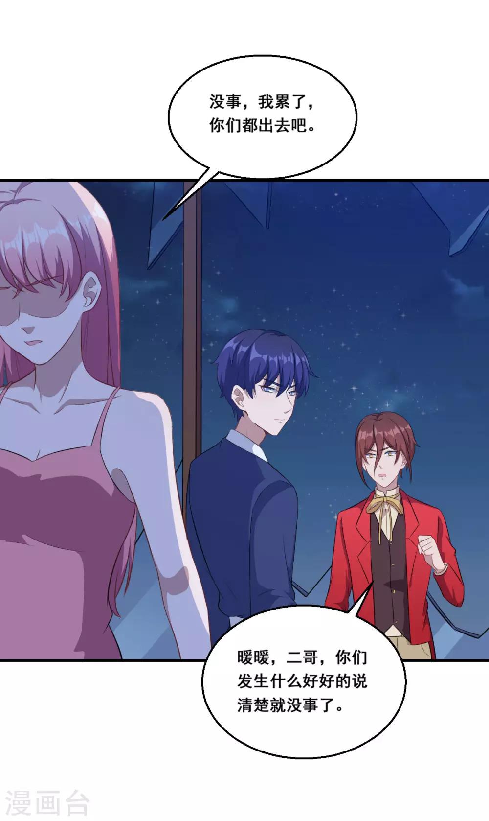 第116话 泽夜离开-第117话