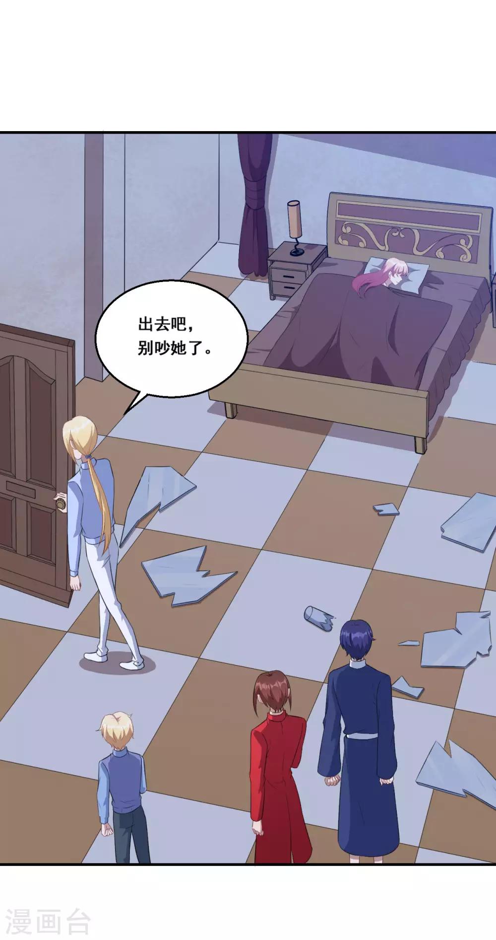 第116话 泽夜离开-第117话