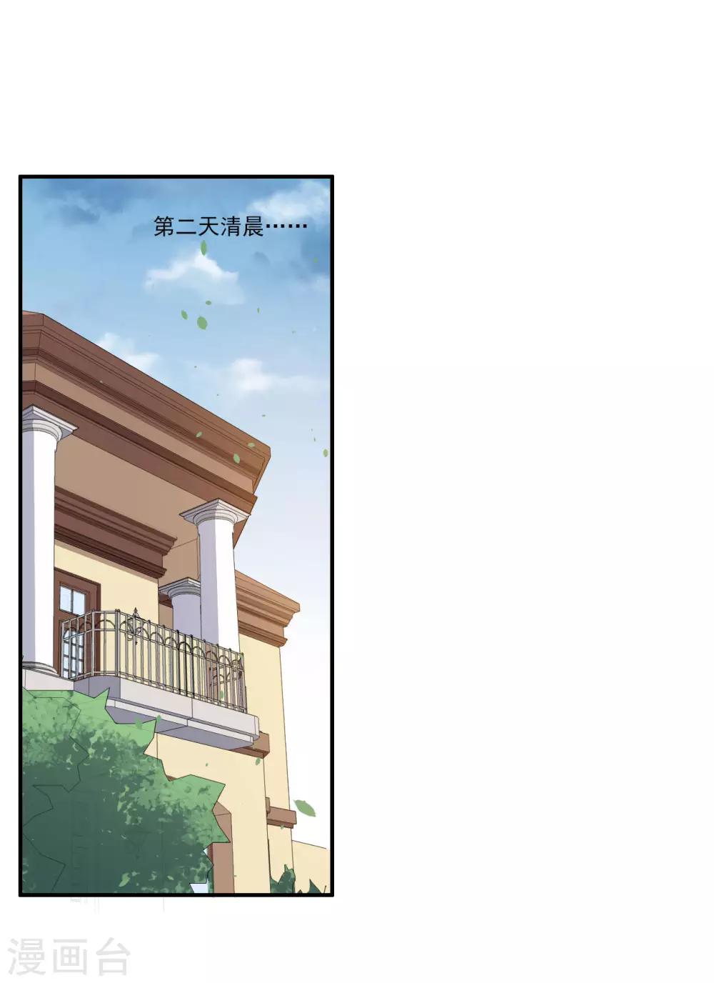 第116话 泽夜离开-第117话