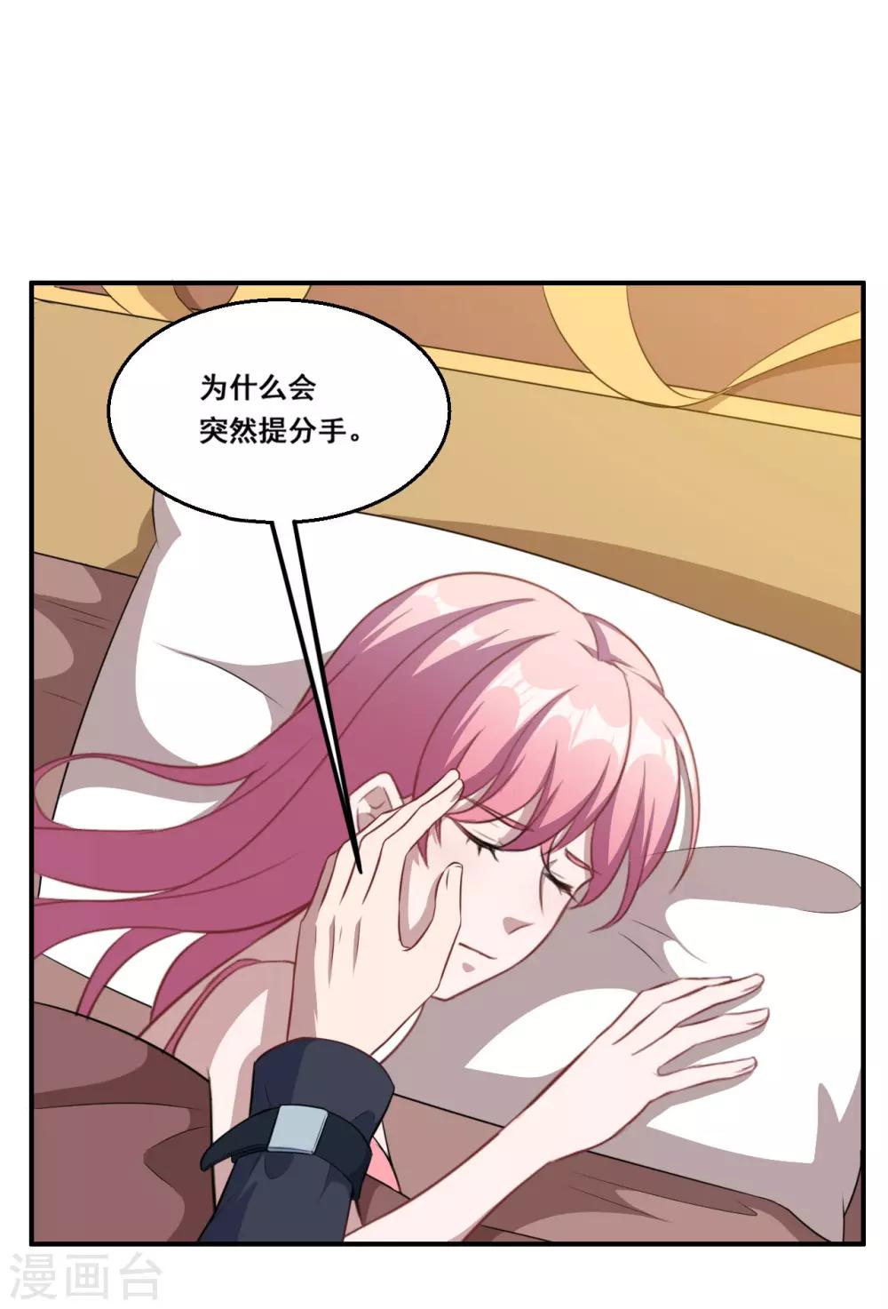 第116话 泽夜离开-第117话