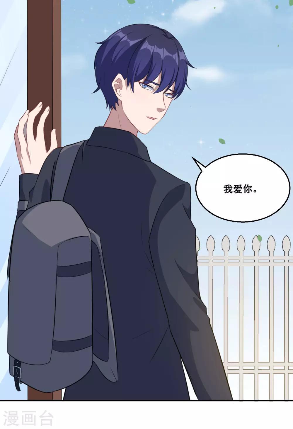 第116话 泽夜离开-第117话