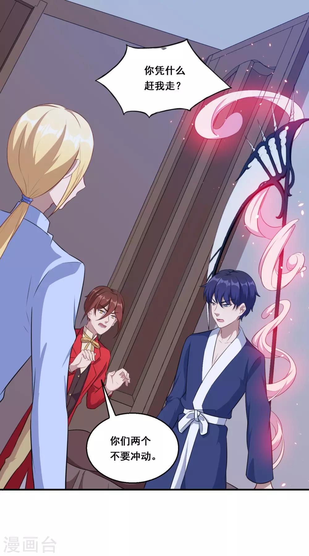 第116话 泽夜离开-第117话