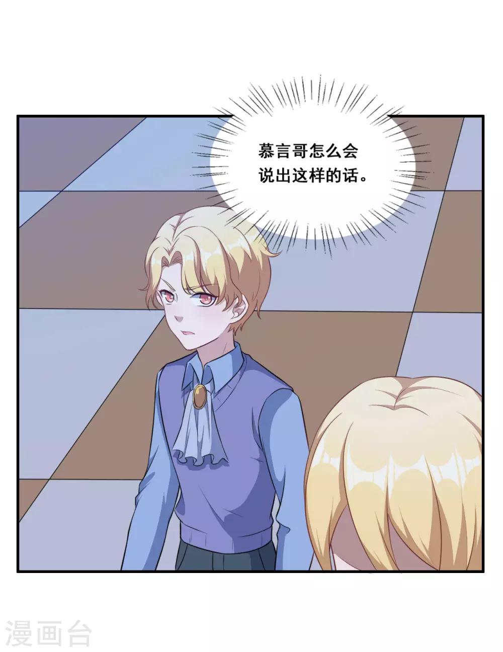 第116话 泽夜离开-第117话