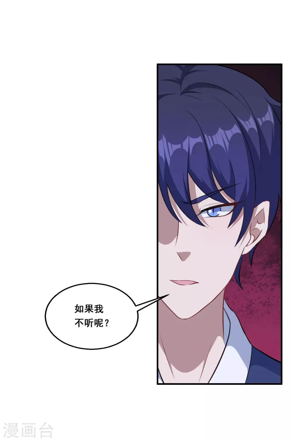 第116话 泽夜离开-第117话