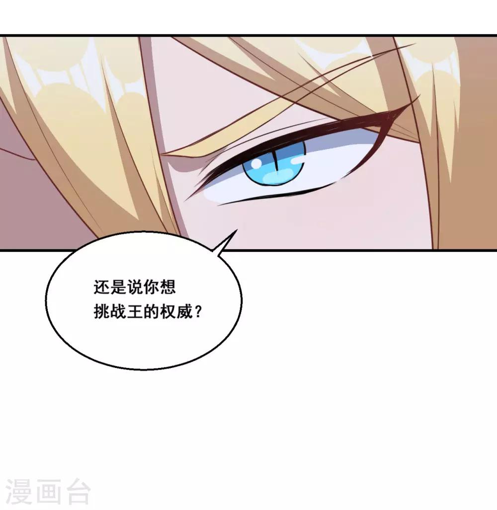 第116话 泽夜离开-第117话