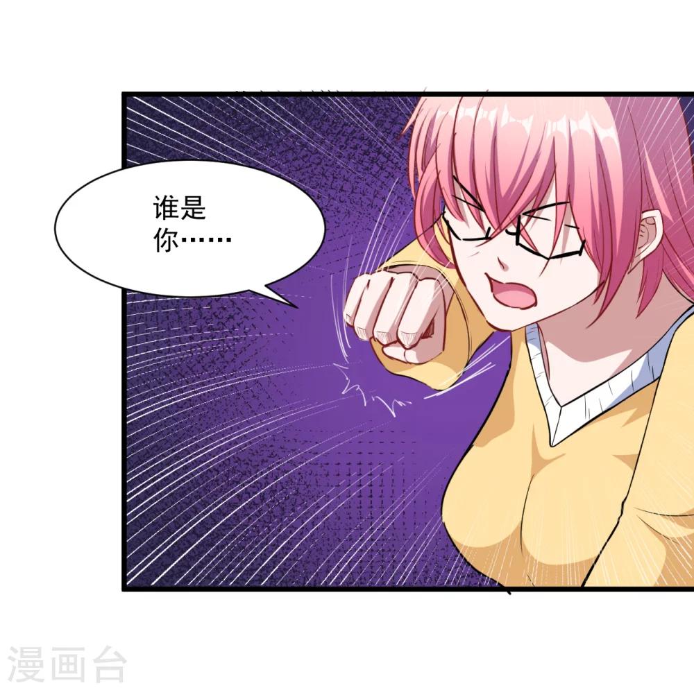 第12话 做我女朋友-第13话