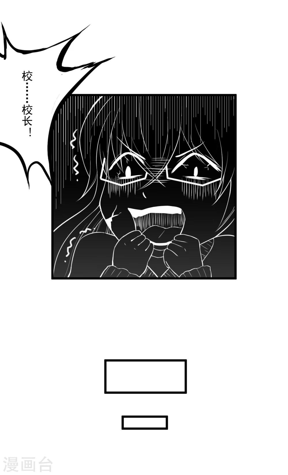 第12话 做我女朋友-第13话