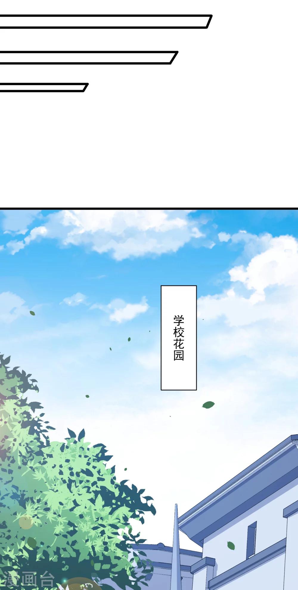 第12话 做我女朋友-第13话