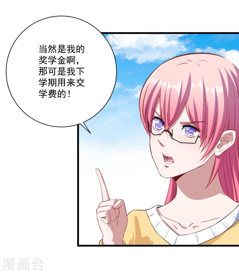 第12话 做我女朋友-第13话