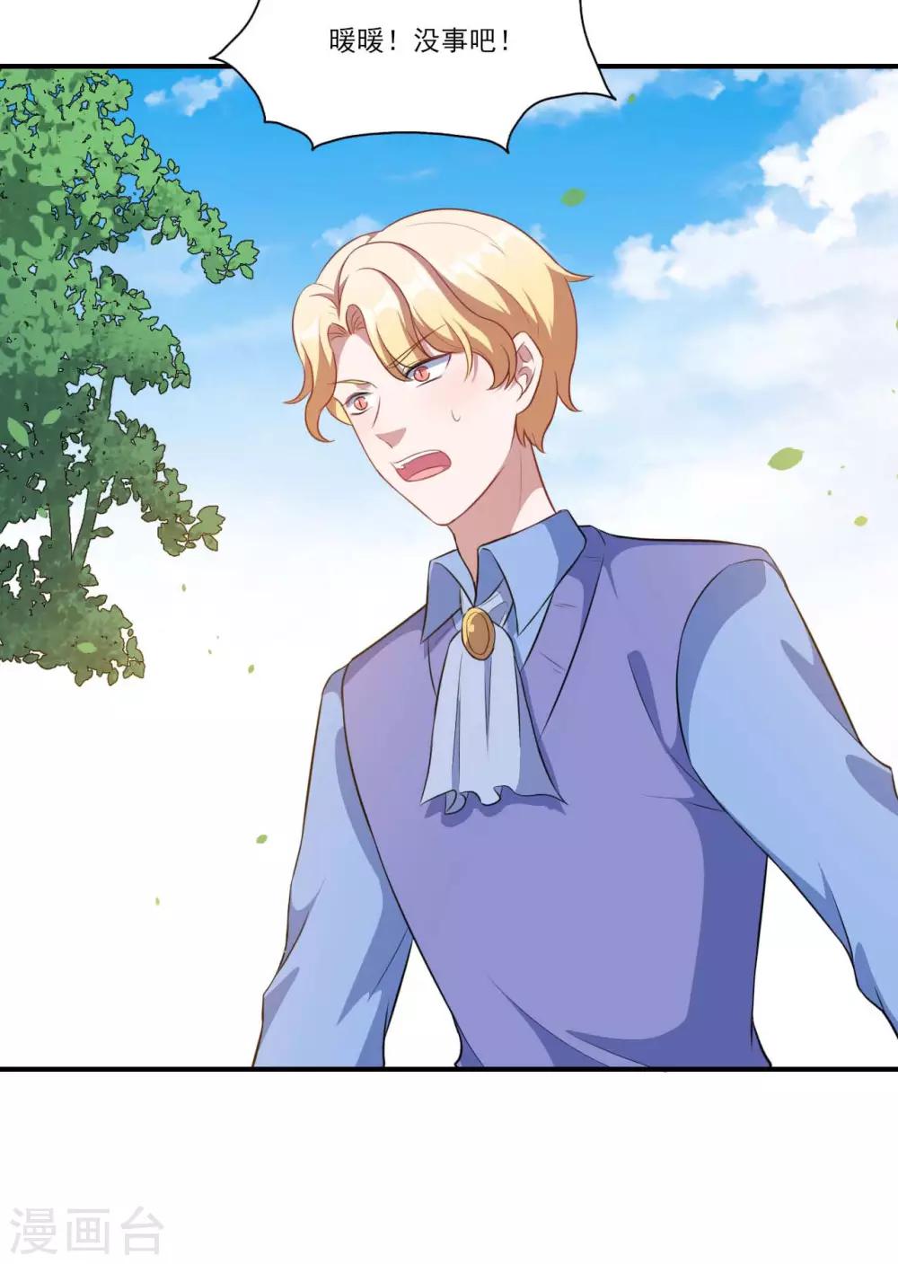 第118话 暖暖的决心-第119话