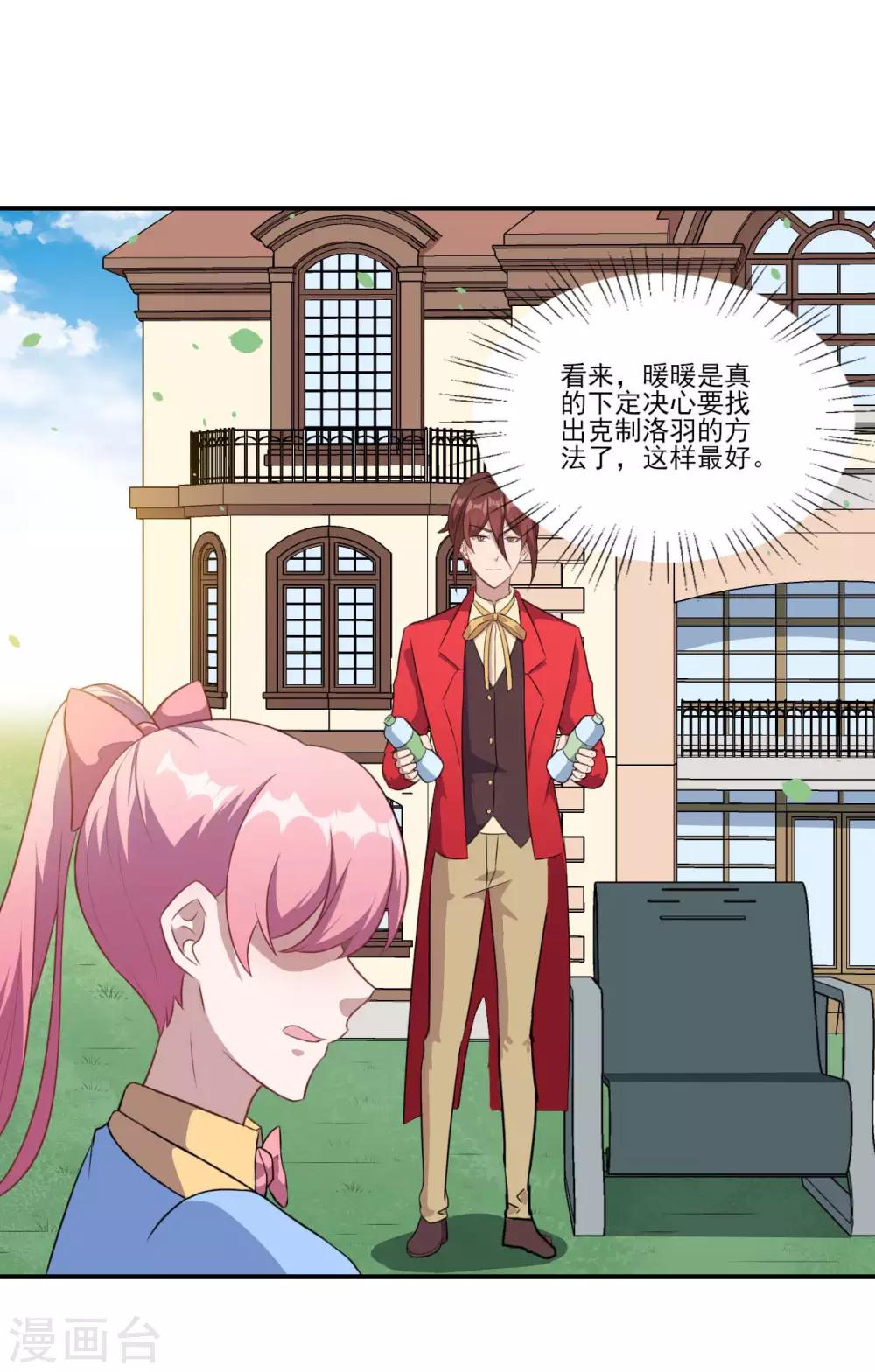 第118话 暖暖的决心-第119话