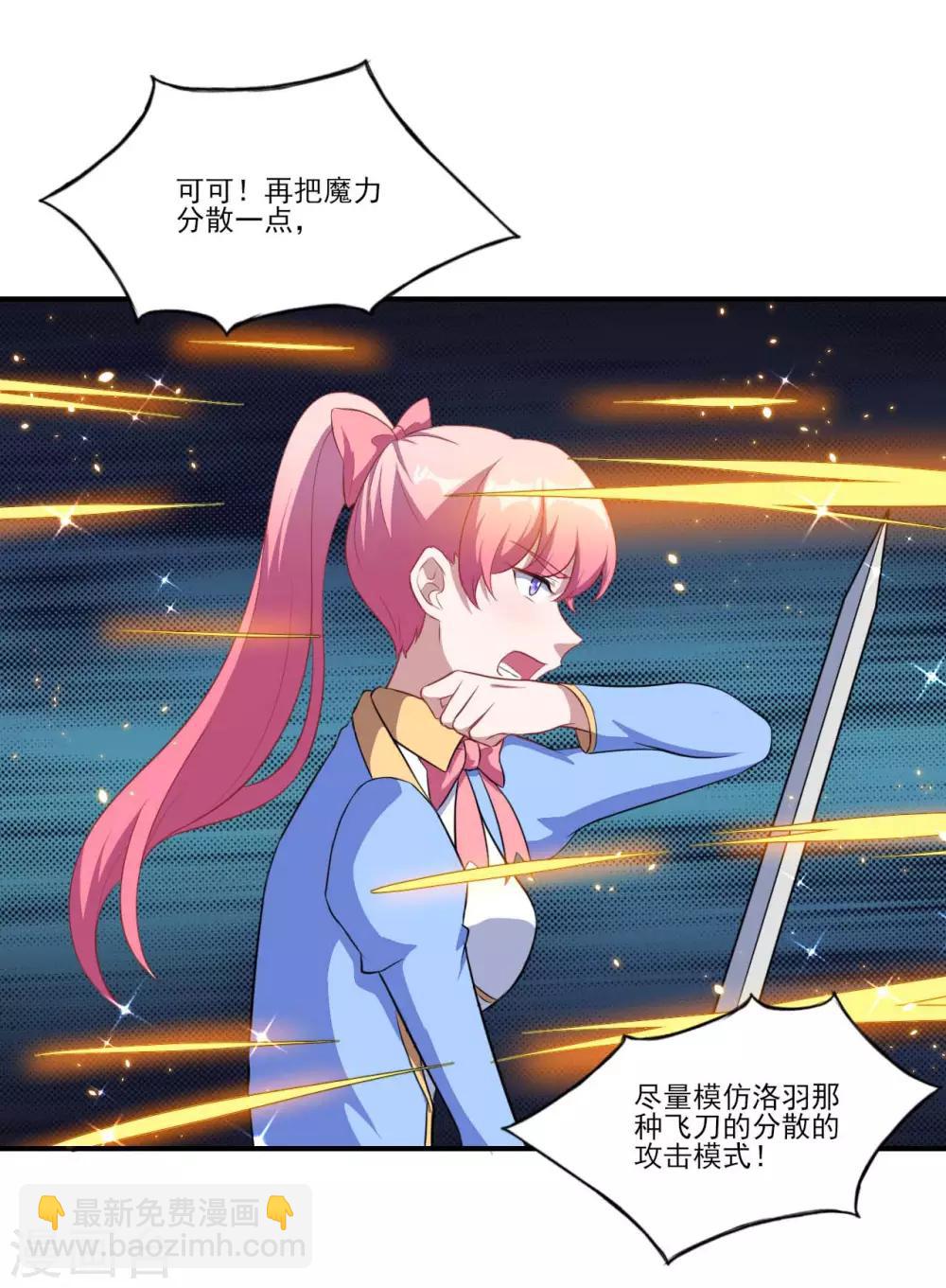 第118话 暖暖的决心-第119话