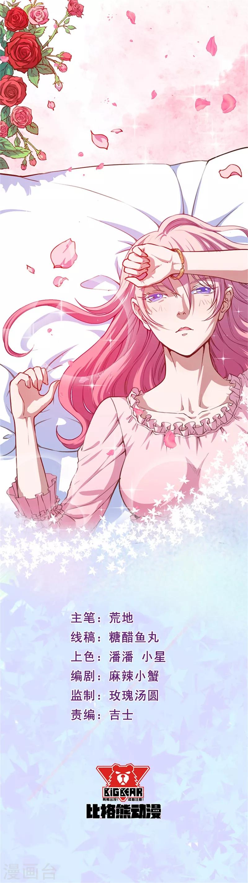 第120话 黯族残兵-第121话