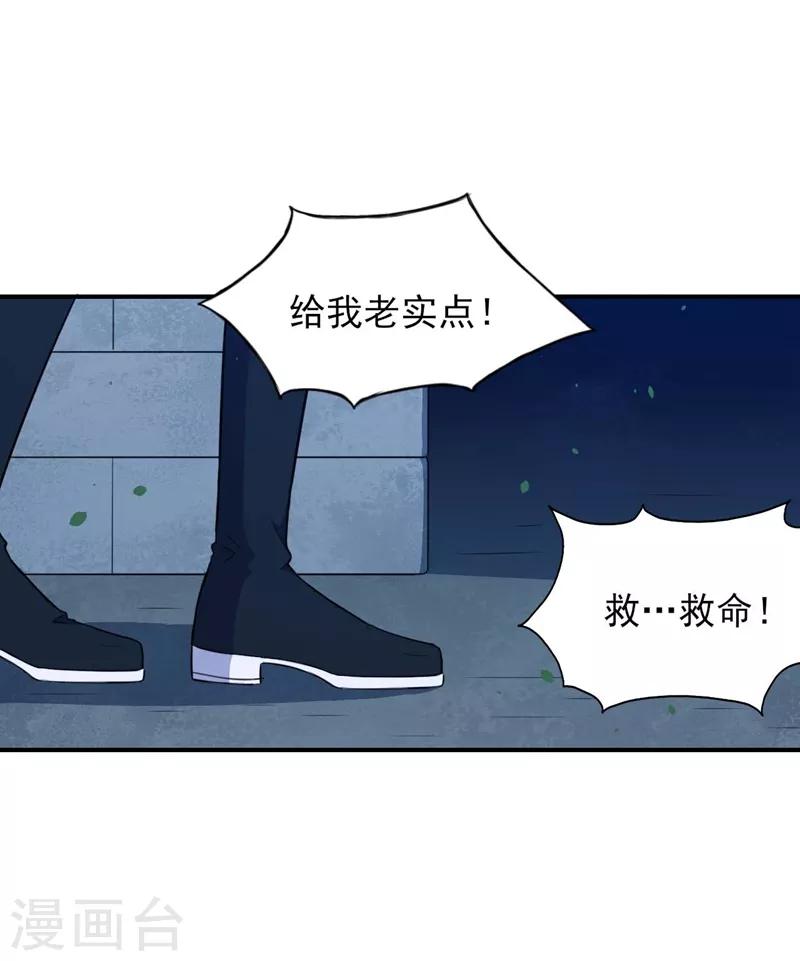 第120话 黯族残兵-第121话