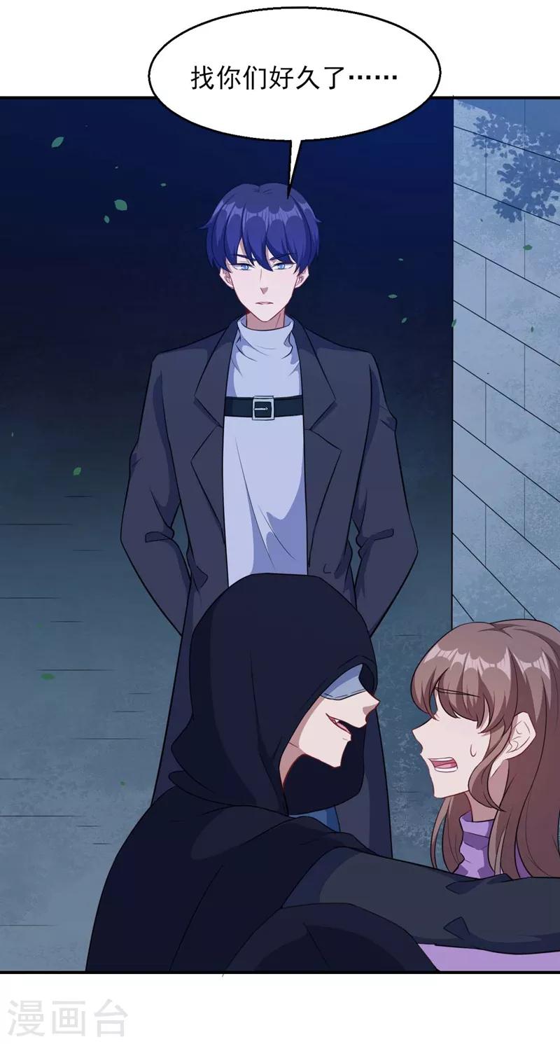 第120话 黯族残兵-第121话