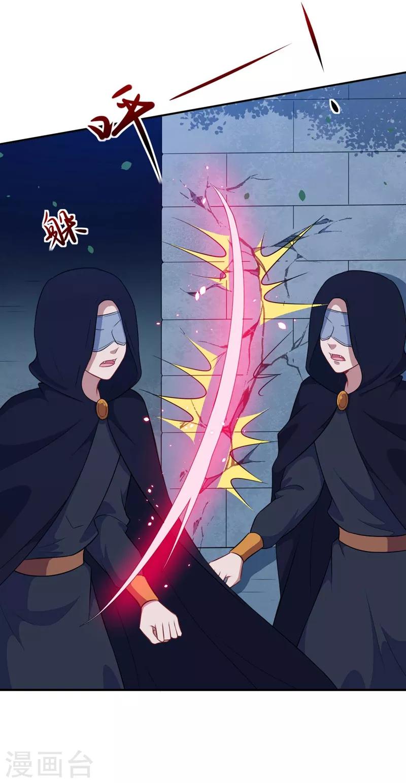 第120话 黯族残兵-第121话