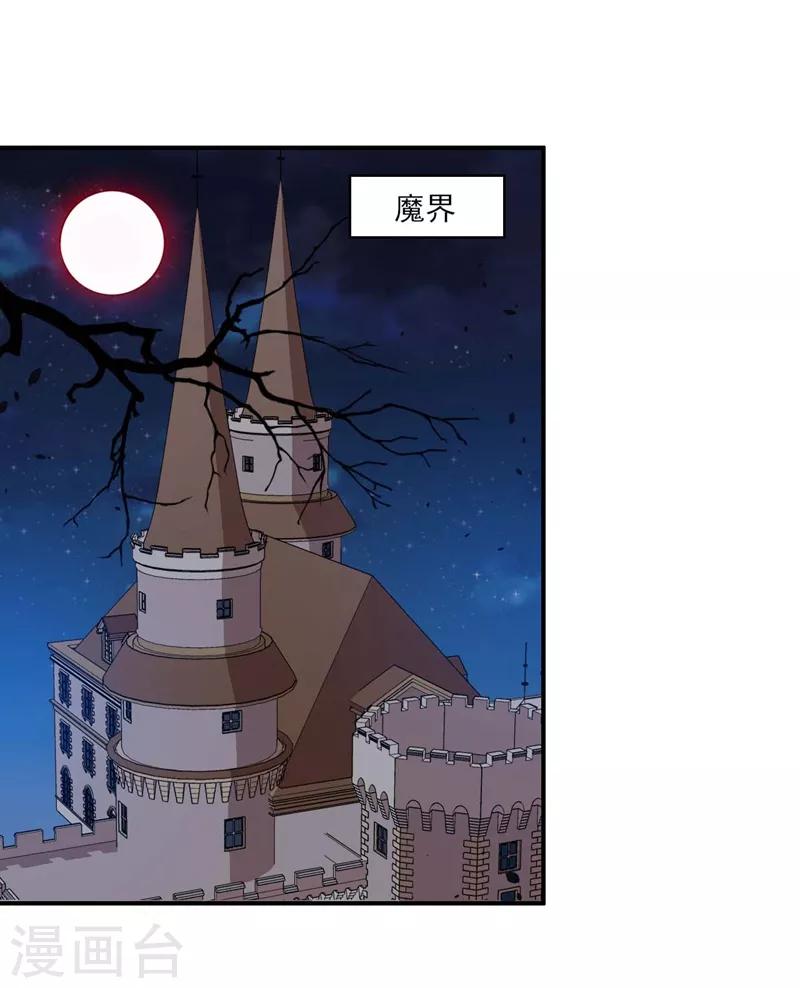 第120话 黯族残兵-第121话