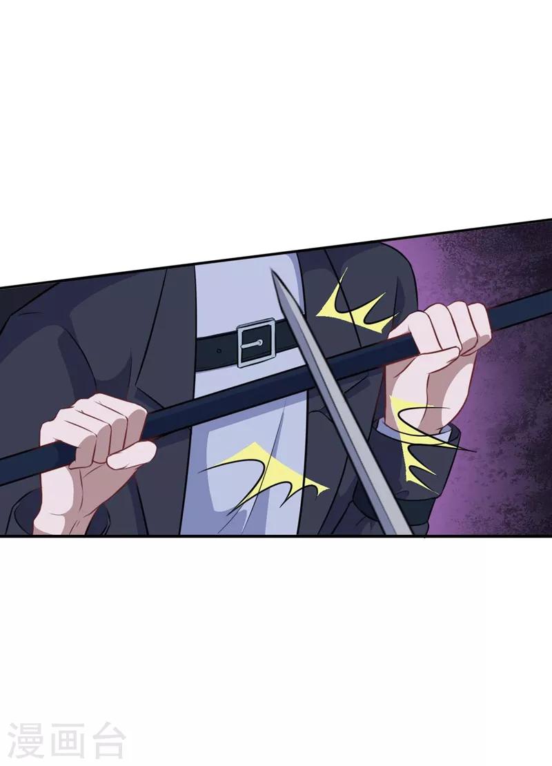 第120话 黯族残兵-第121话