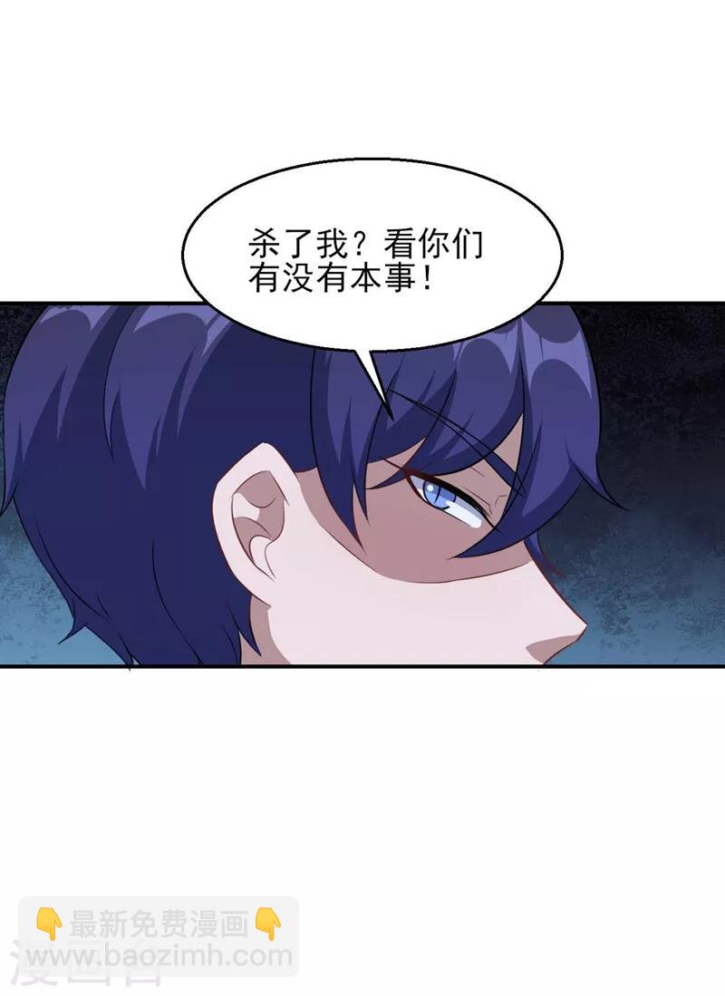 第120话 黯族残兵-第121话