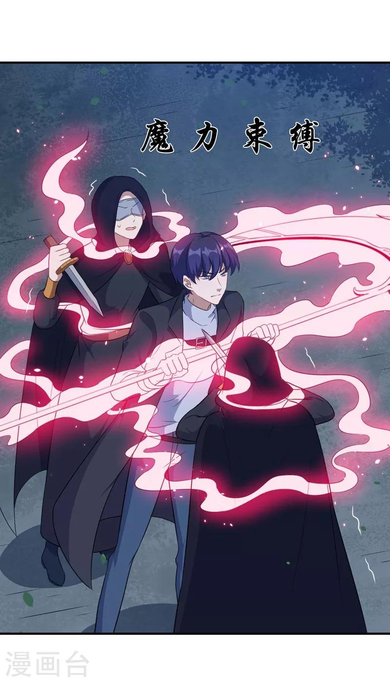 第120话 黯族残兵-第121话