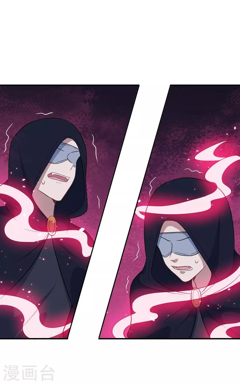 第120话 黯族残兵-第121话