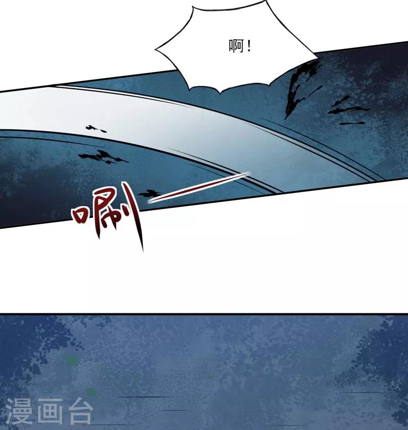 第120话 黯族残兵-第121话