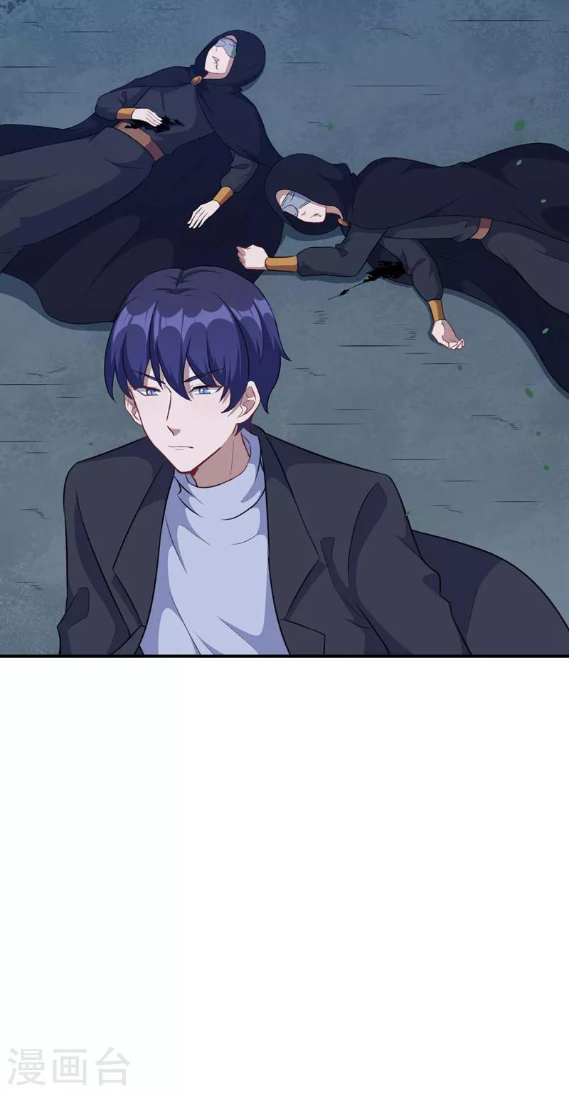 第120话 黯族残兵-第121话