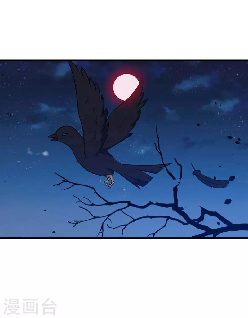 第120话 黯族残兵-第121话