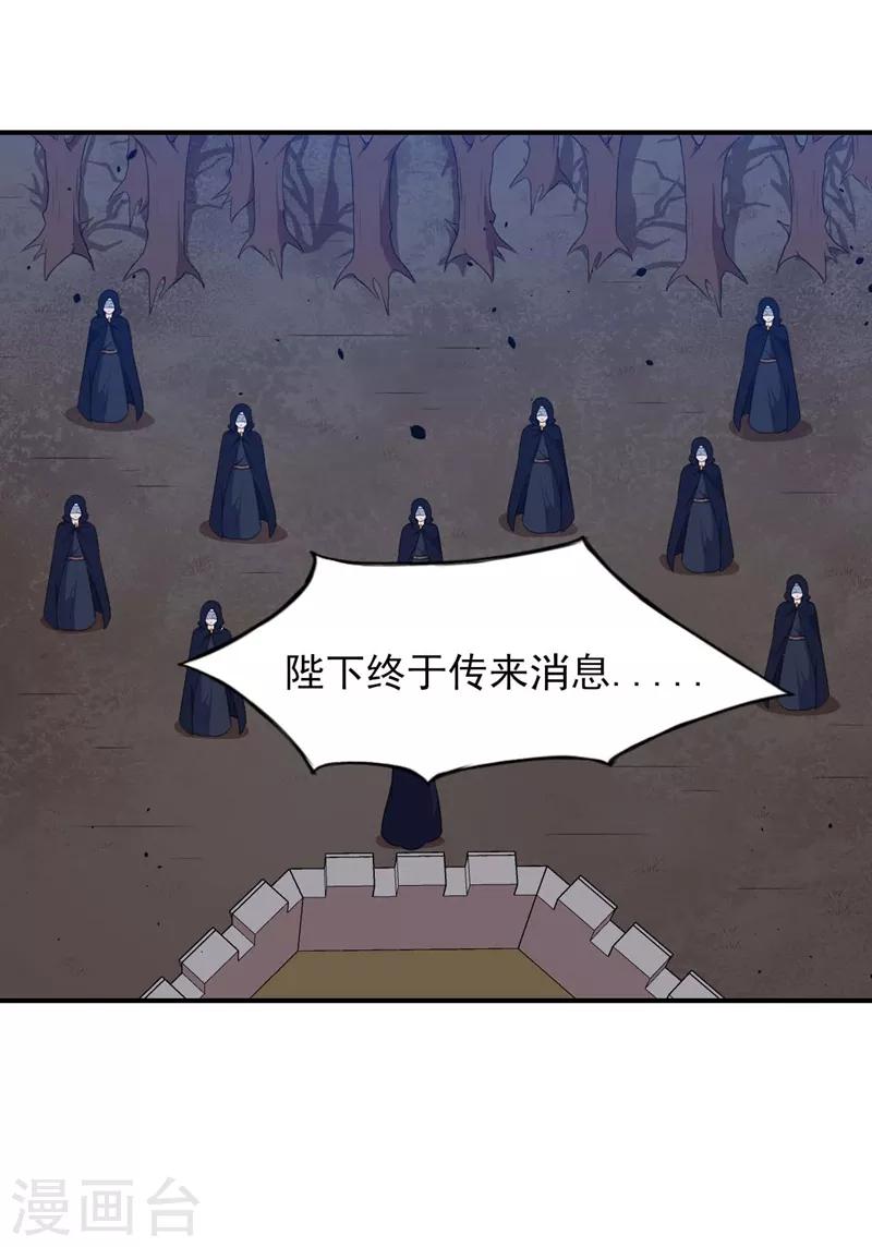 第120话 黯族残兵-第121话