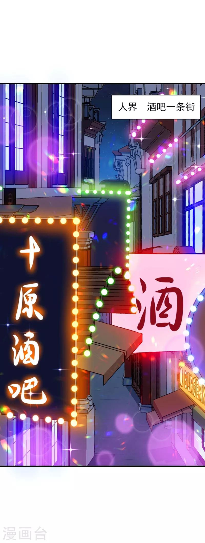 第120话 黯族残兵-第121话