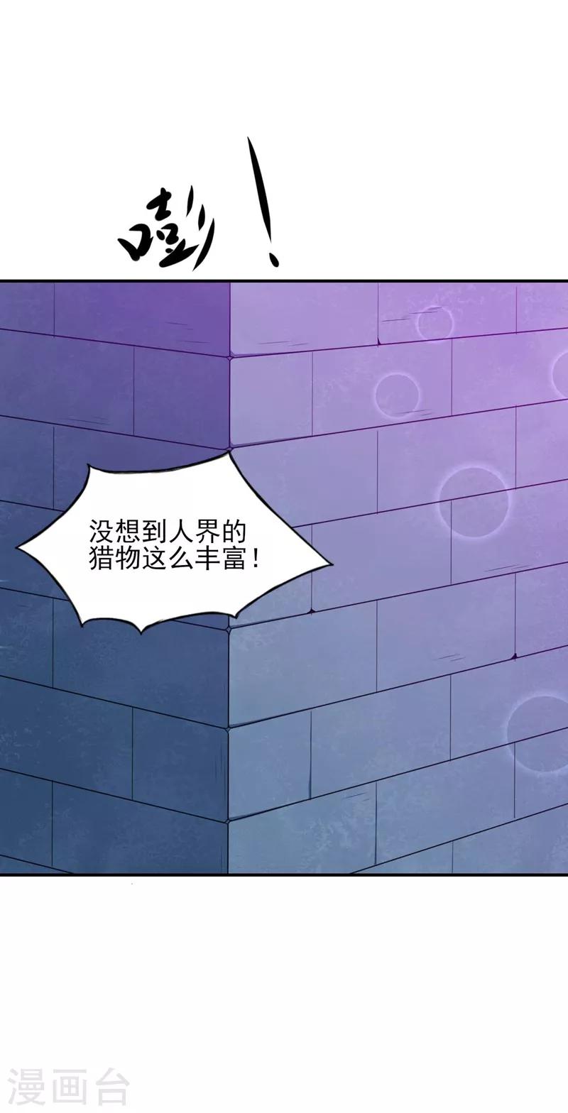 第120话 黯族残兵-第121话