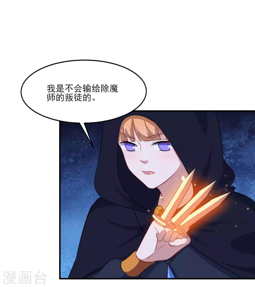 第122话 泽夜的到来-第123话