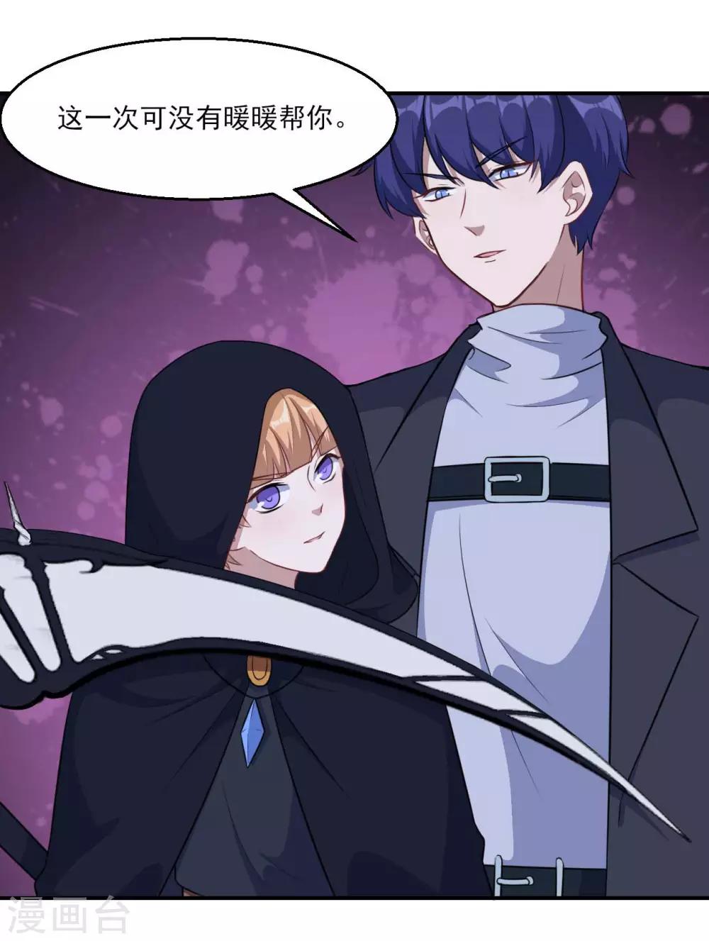 第122话 泽夜的到来-第123话