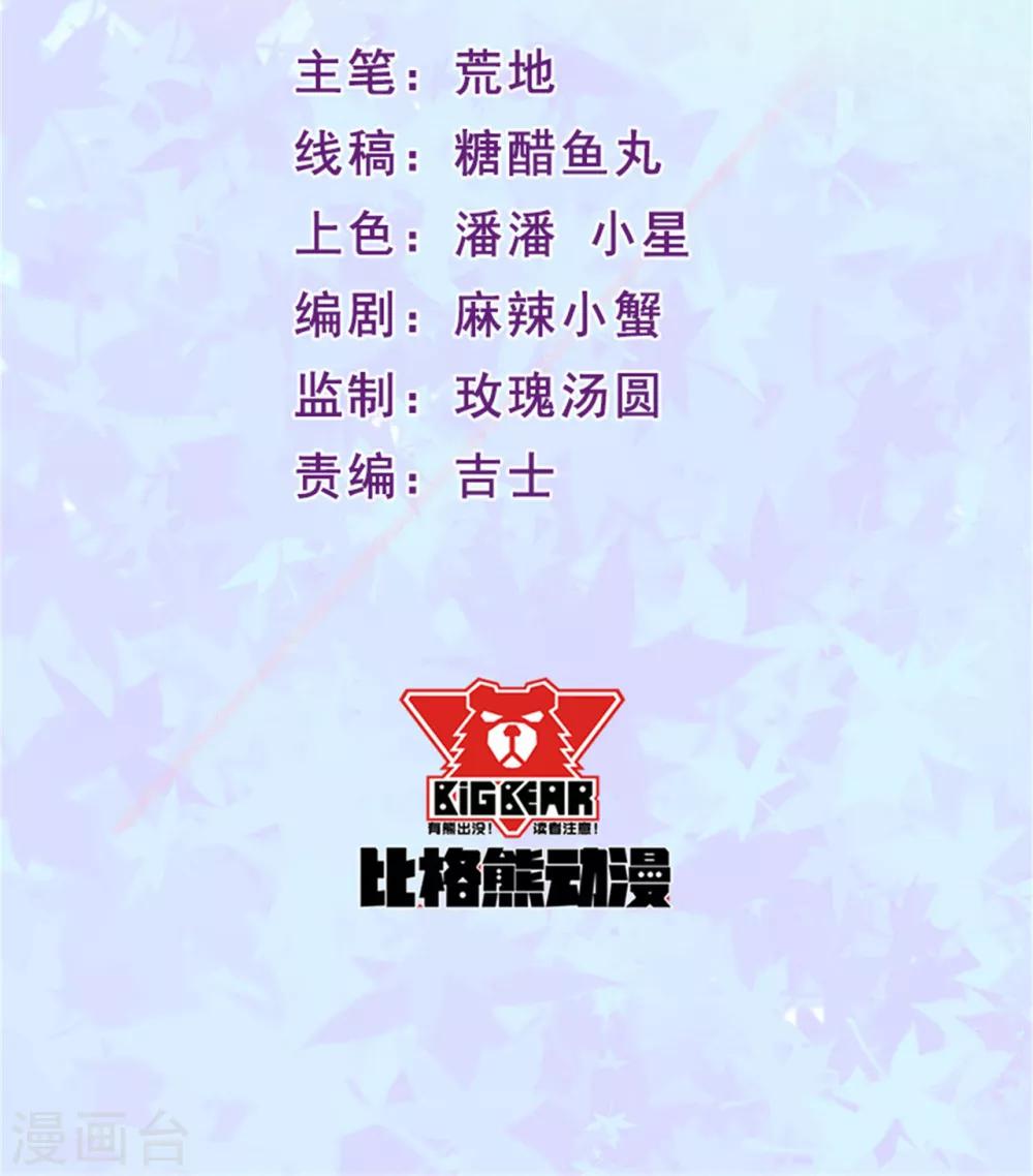 第122话 泽夜的到来-第123话