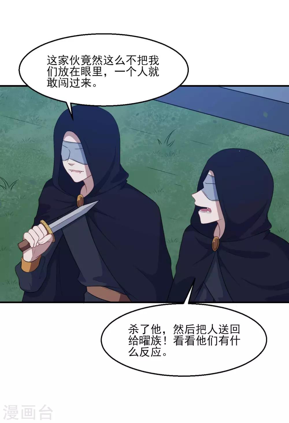 第122话 泽夜的到来-第123话