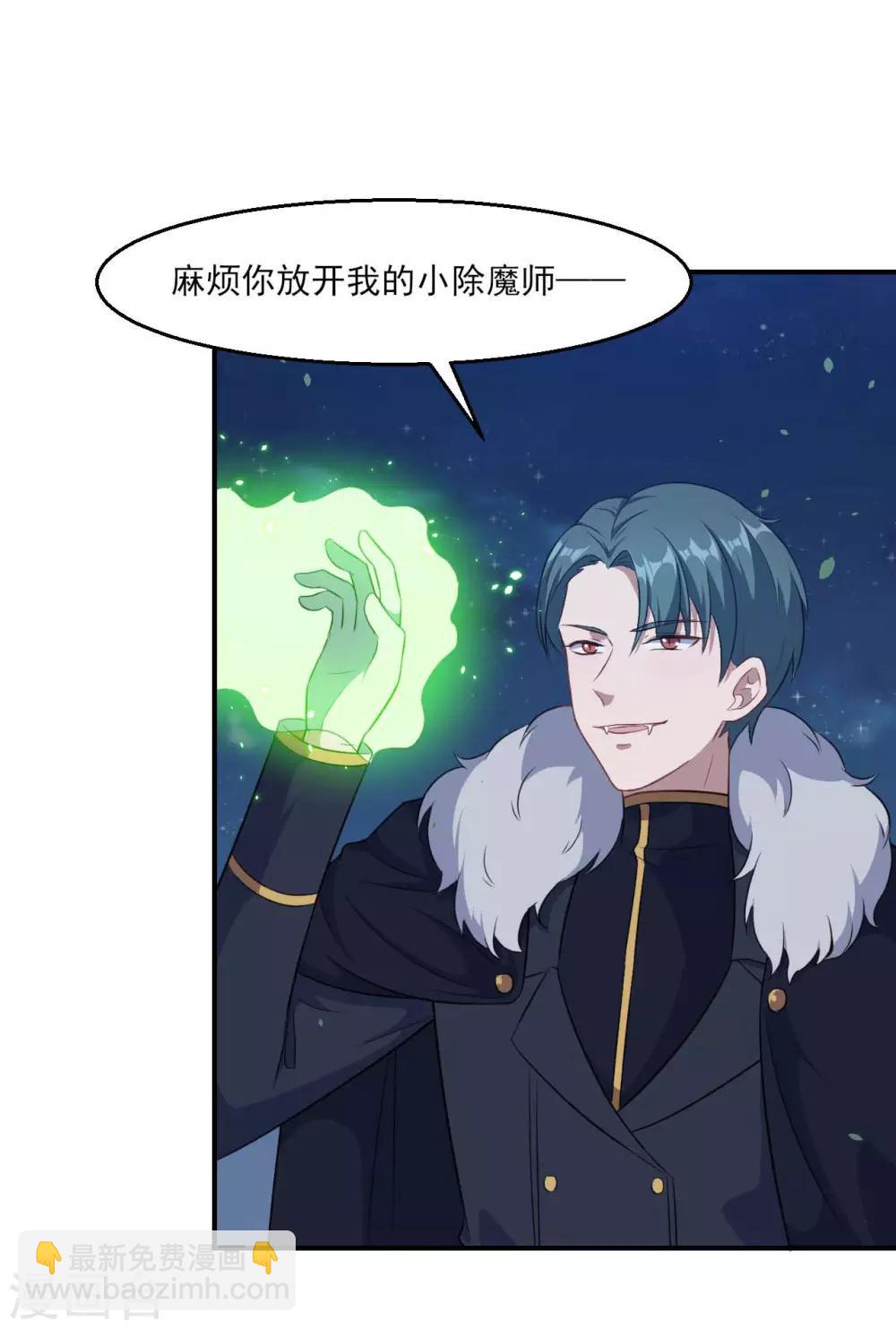 第122话 泽夜的到来-第123话