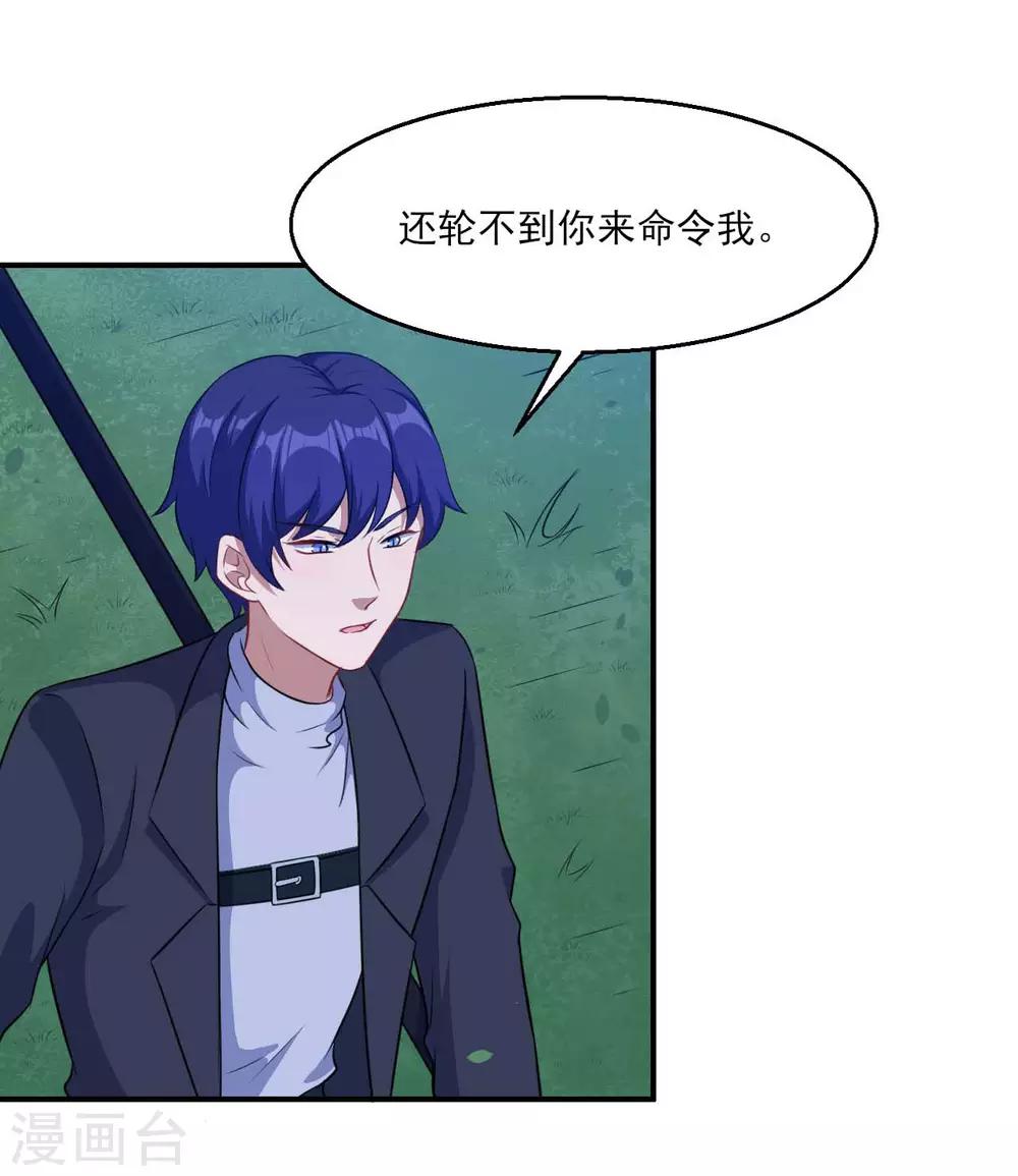 第122话 泽夜的到来-第123话