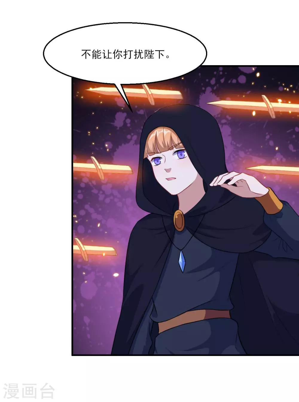 第122话 泽夜的到来-第123话