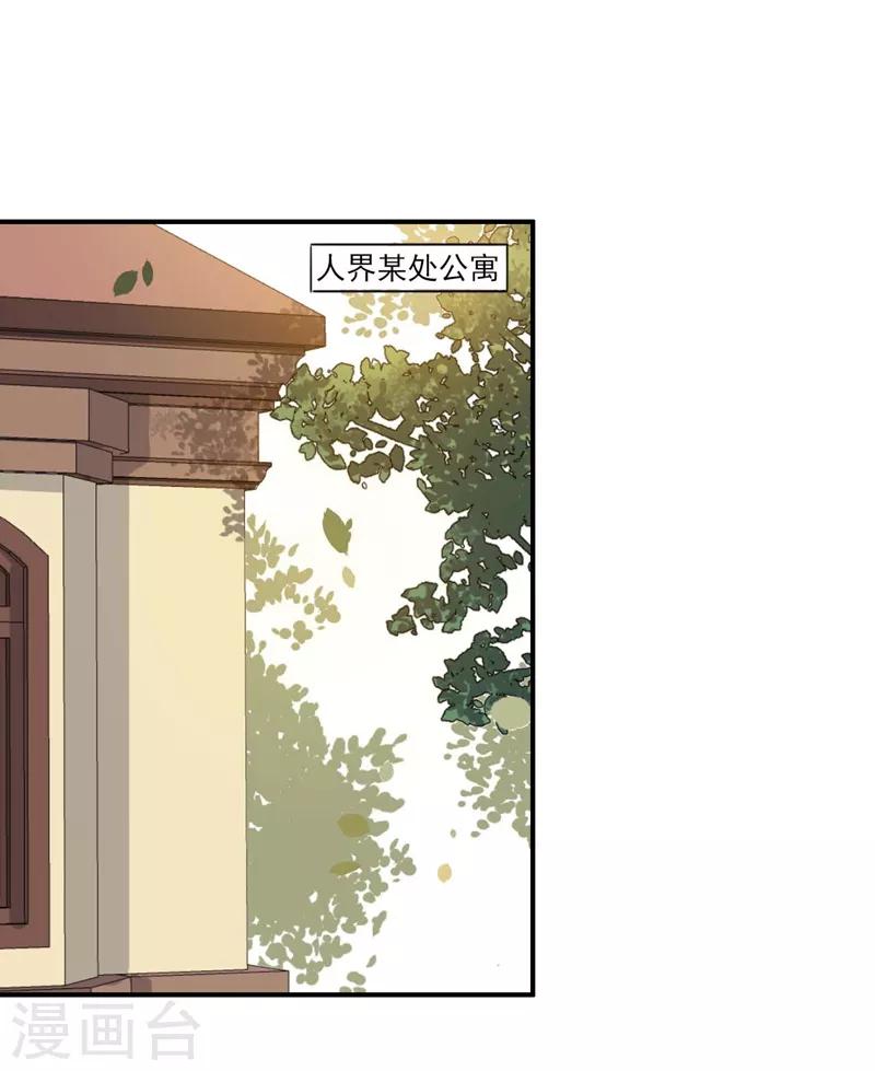 第124话 可可的疑惑-第125话