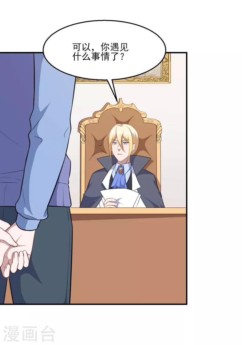 第124话 可可的疑惑-第125话