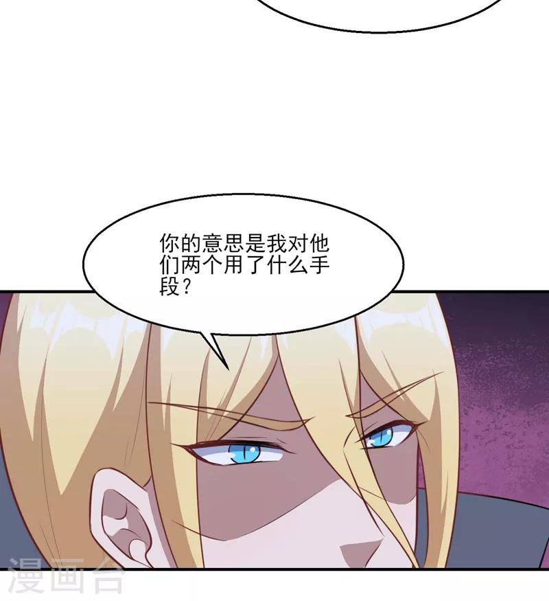 第124话 可可的疑惑-第125话