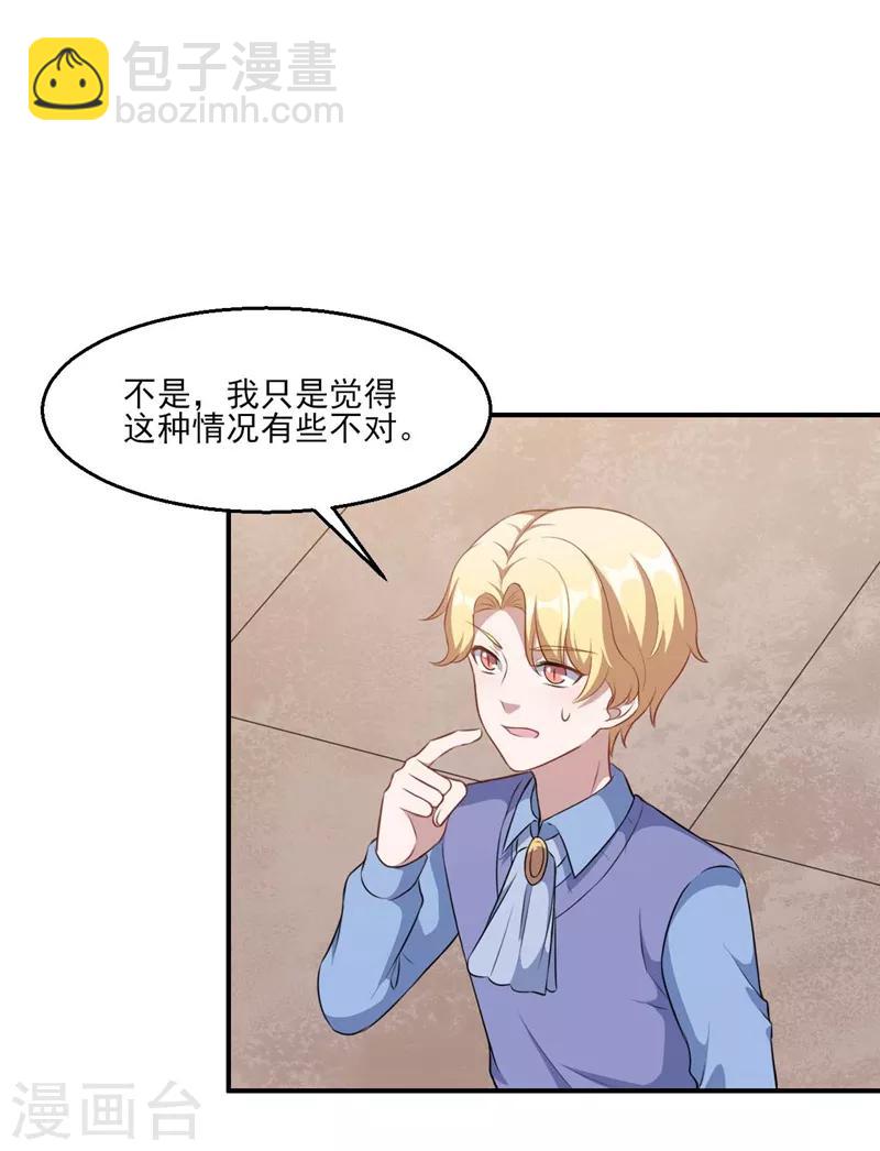 第124话 可可的疑惑-第125话