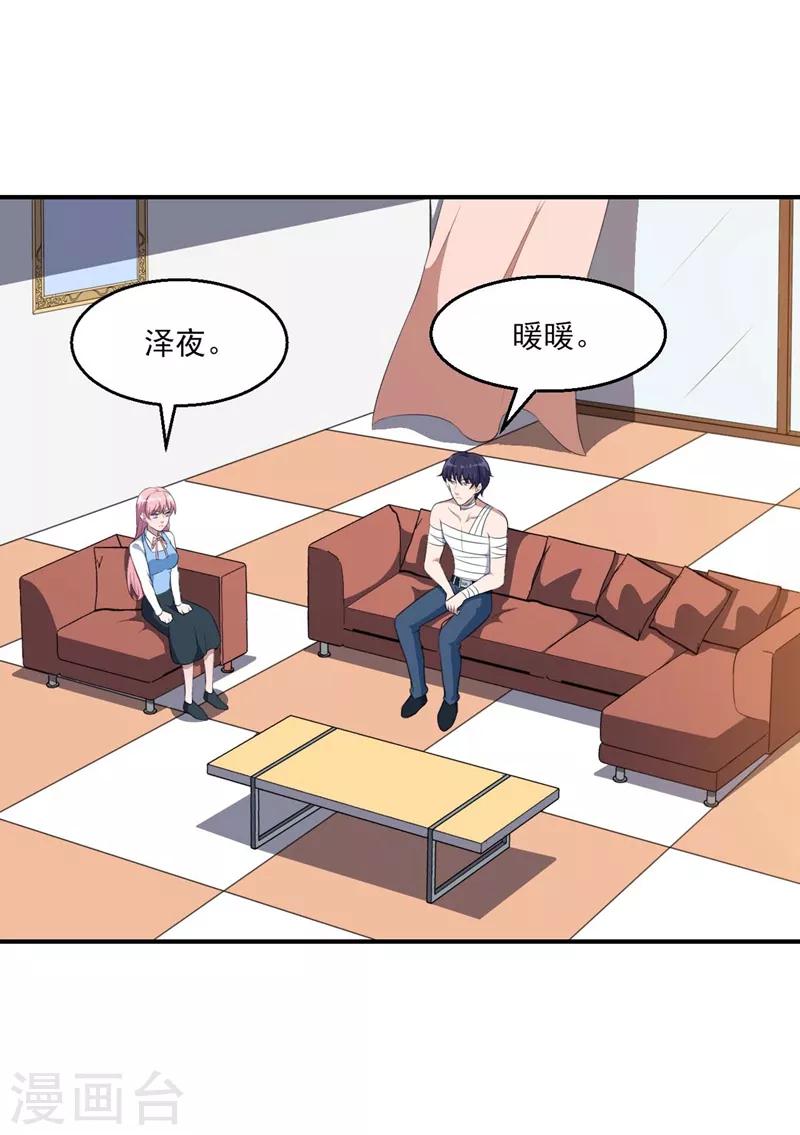 第124话 可可的疑惑-第125话