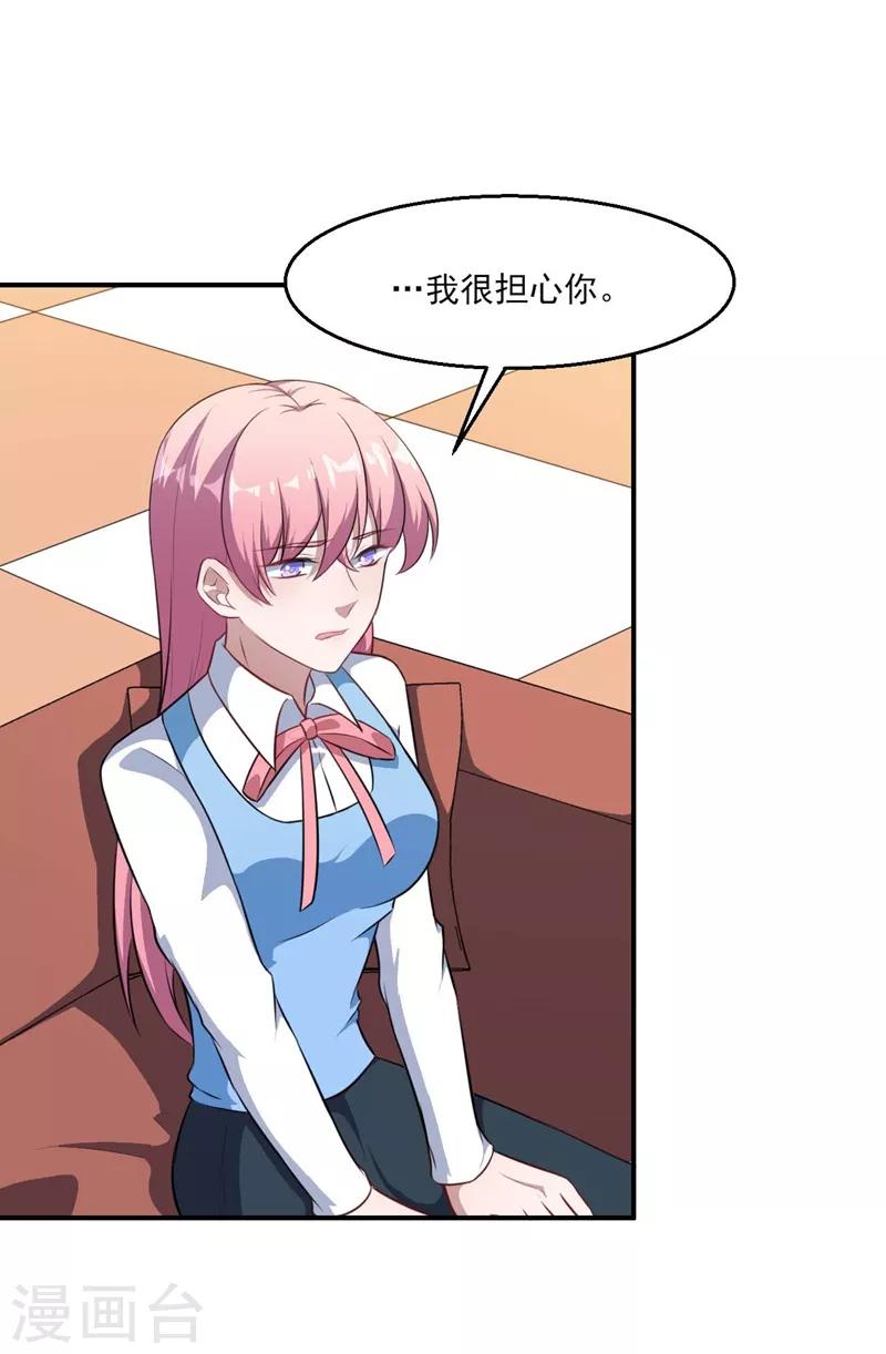 第124话 可可的疑惑-第125话