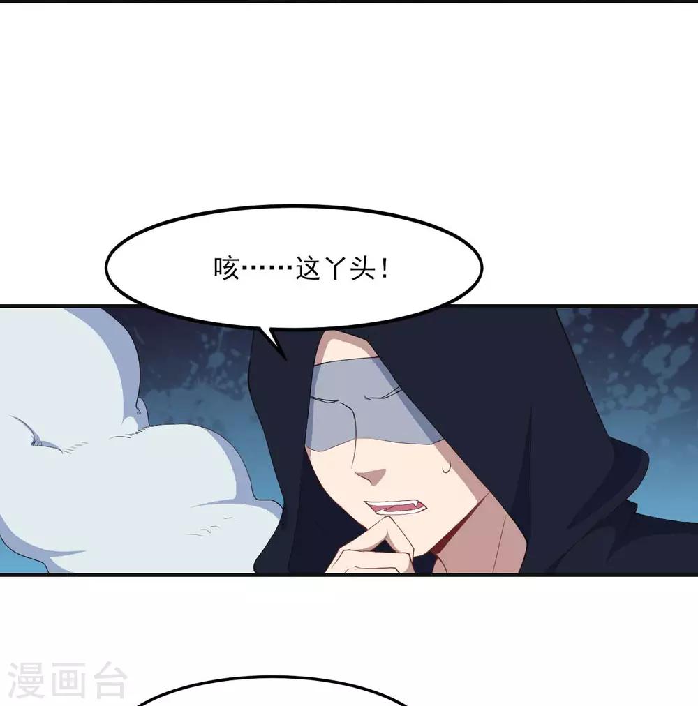 第126话 合力反击-第127话