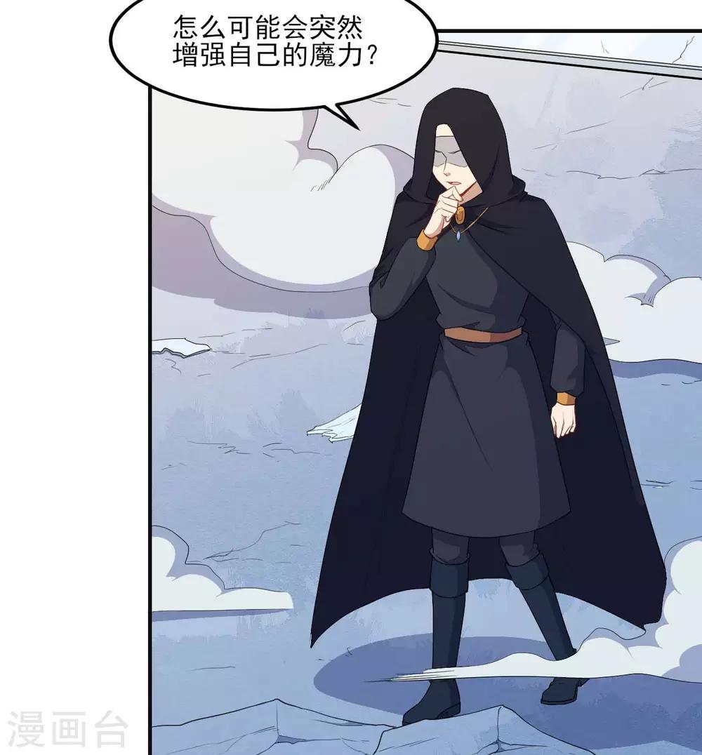 第126话 合力反击-第127话